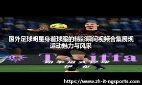 穆尼里奥当年创下的防守纪录，阿森纳本赛季有望打破吗？